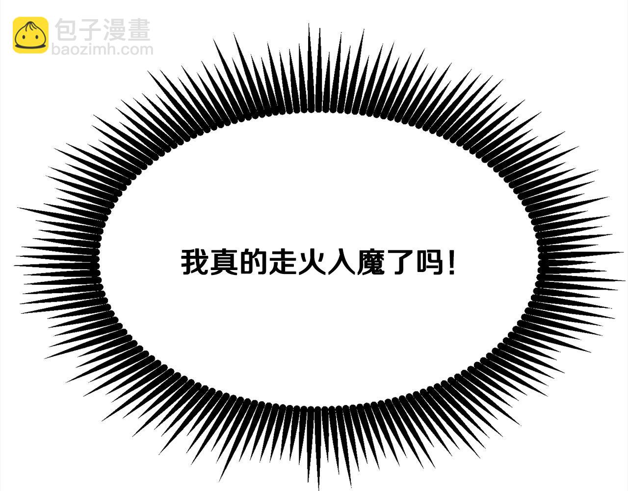 🍔老朽无敌 第112话 残魂夺魄矢 第15页