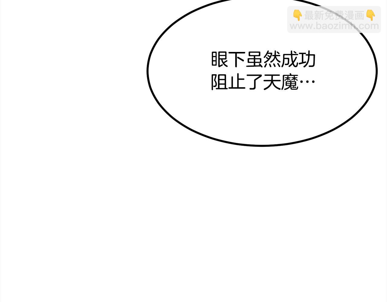 🍔老朽无敌 第112话 残魂夺魄矢 第27页