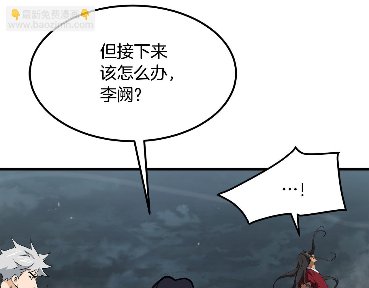 🍔老朽无敌 第112话 残魂夺魄矢 第28页