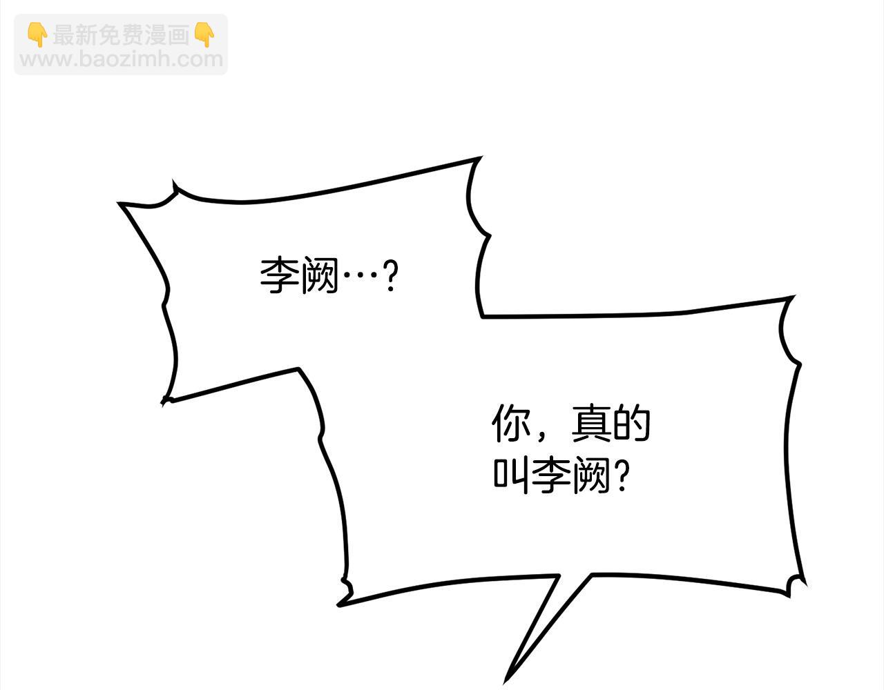 🍔老朽无敌 第112话 残魂夺魄矢 第30页