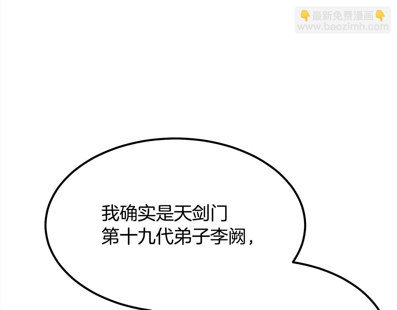 🍔老朽无敌 第112话 残魂夺魄矢 第35页