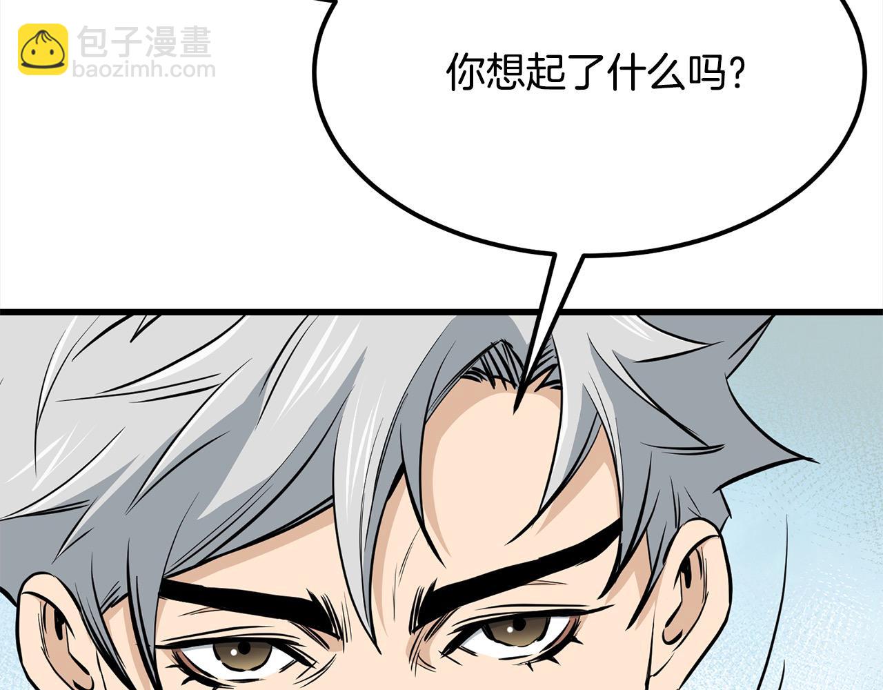 🍔老朽无敌 第112话 残魂夺魄矢 第36页