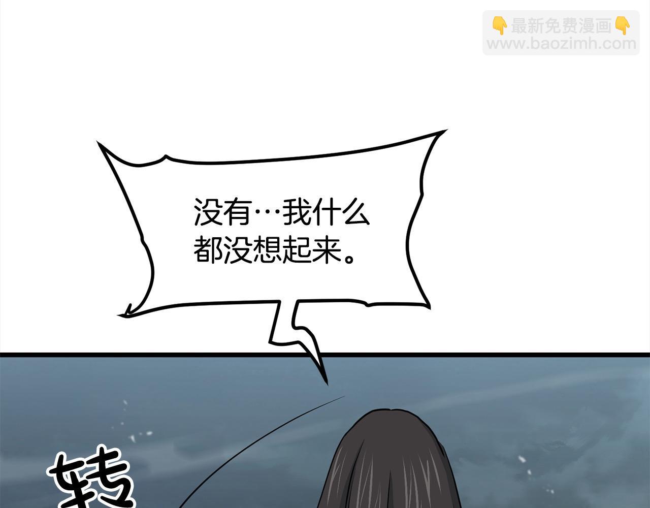🍔老朽无敌 第112话 残魂夺魄矢 第40页