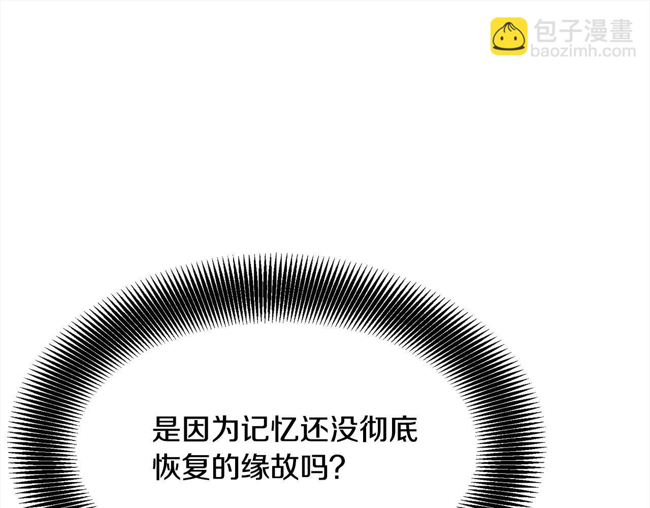 🍔老朽无敌 第112话 残魂夺魄矢 第43页