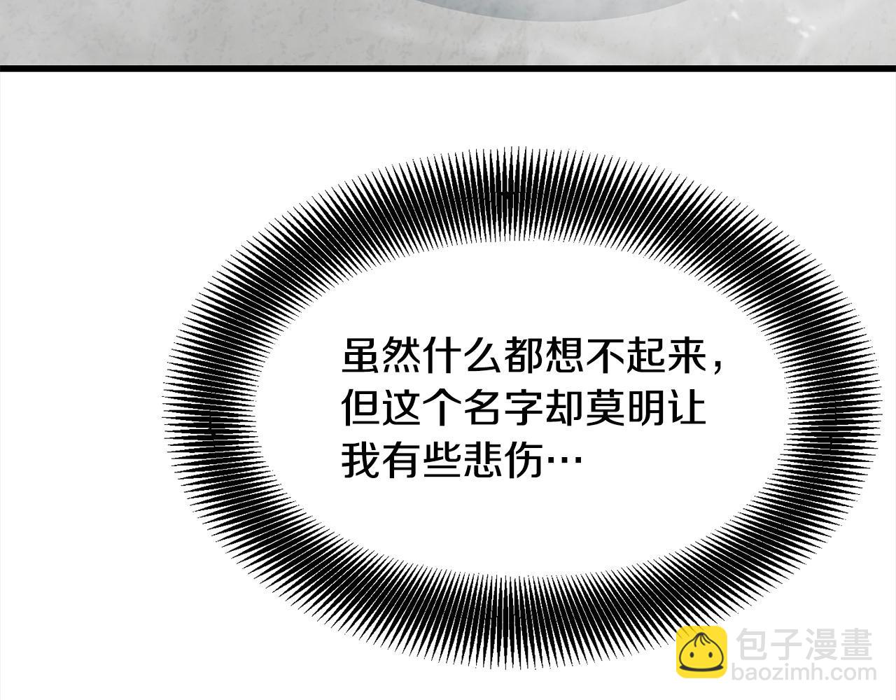 🍔老朽无敌 第112话 残魂夺魄矢 第46页