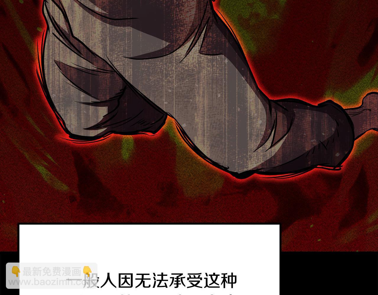 🍔老朽无敌 第112话 残魂夺魄矢 第5页
