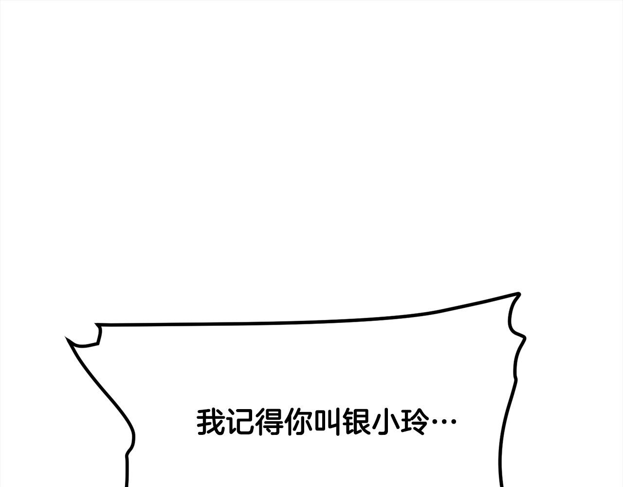 🍔老朽无敌 第114话 只求一死 第1页