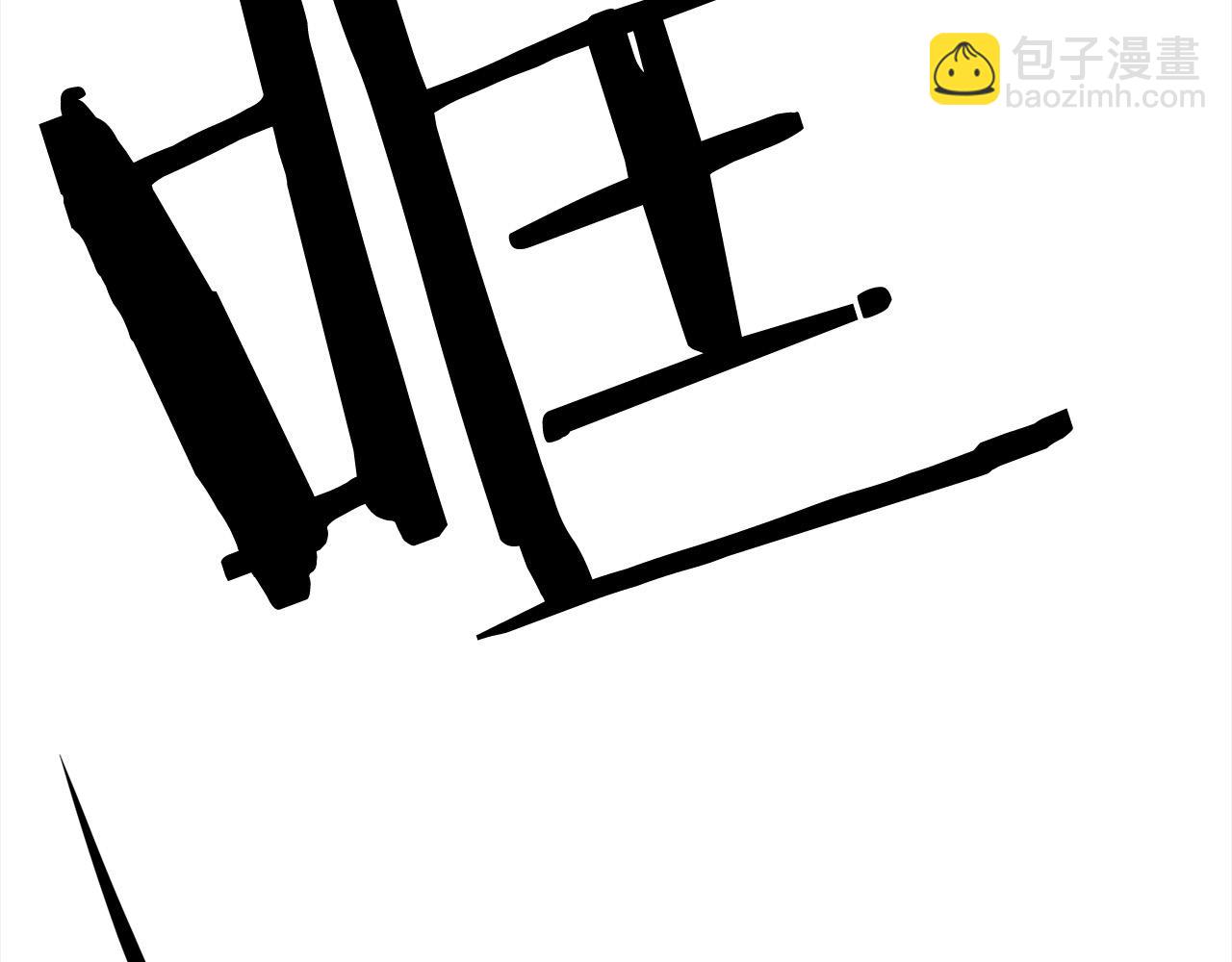 🍔老朽无敌 第114话 只求一死 第25页