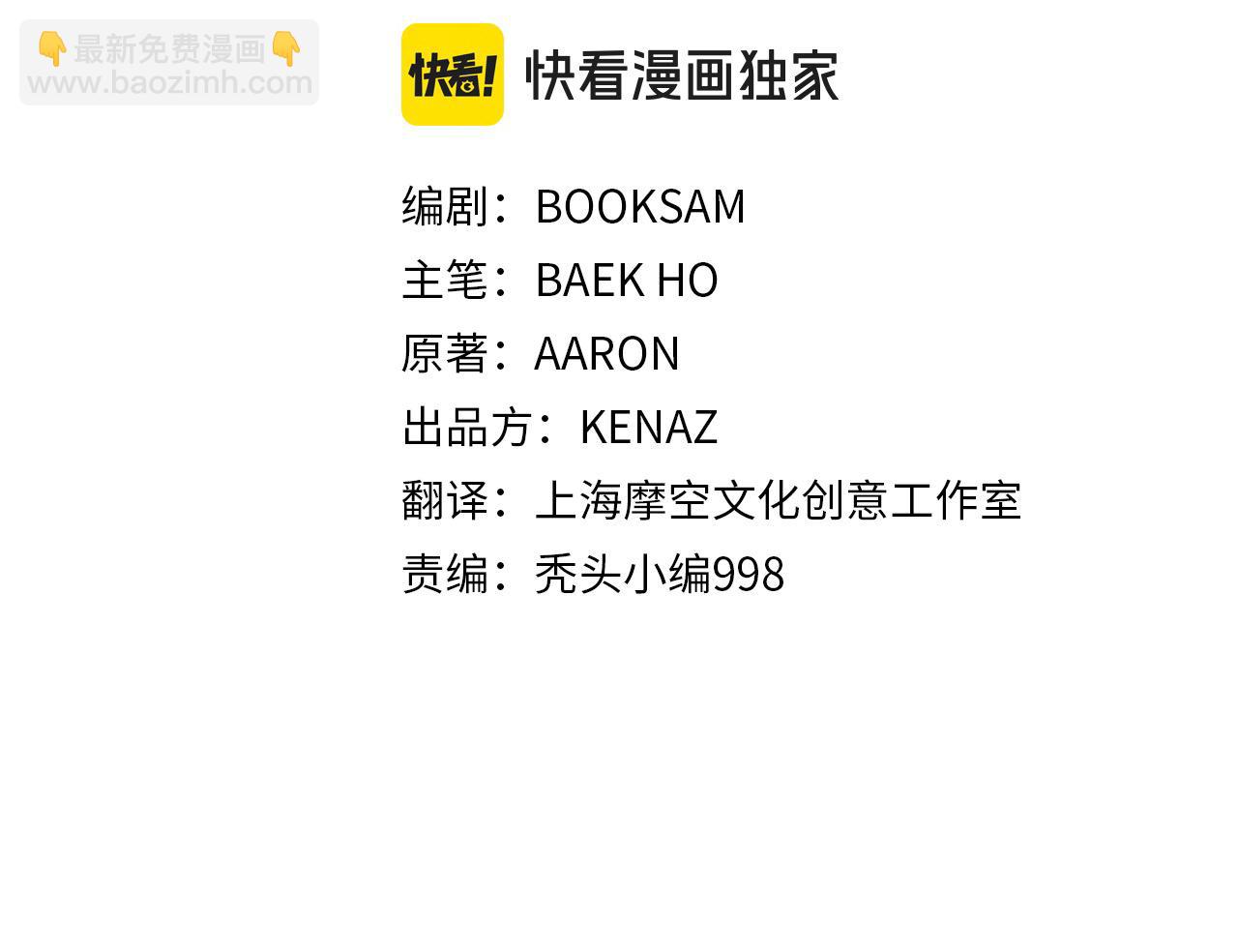 🍔老朽无敌 第114话 只求一死 第30页