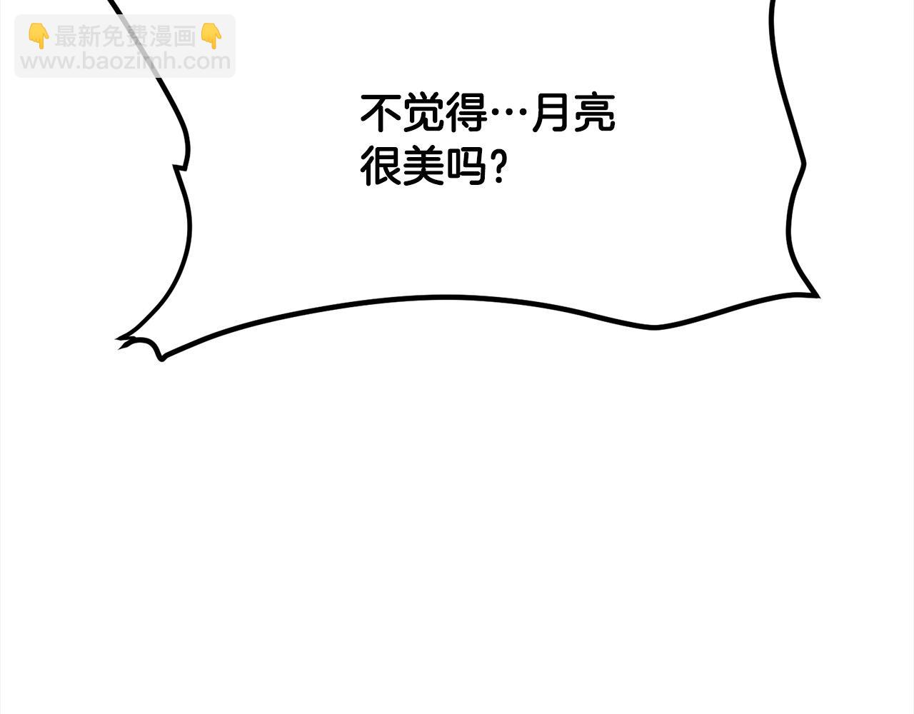 🍔老朽无敌 第114话 只求一死 第4页