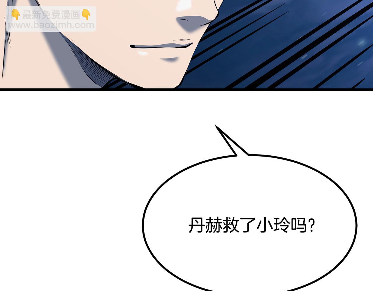 🍔老朽无敌 第114话 只求一死 第47页