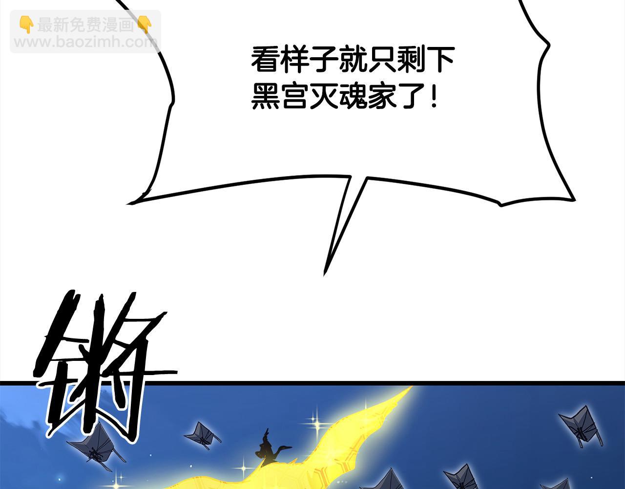 🍔老朽无敌 第114话 只求一死 第49页