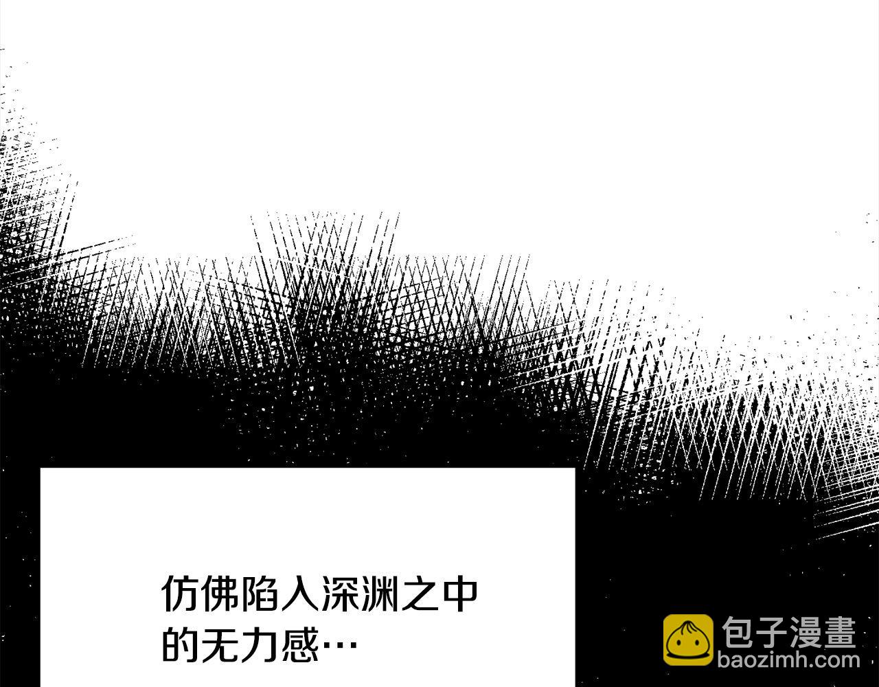 🍔老朽无敌 第114话 只求一死 第5页