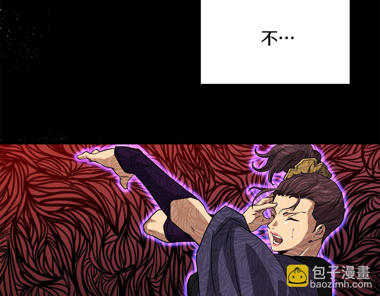 🍔老朽无敌 第114话 只求一死 第8页