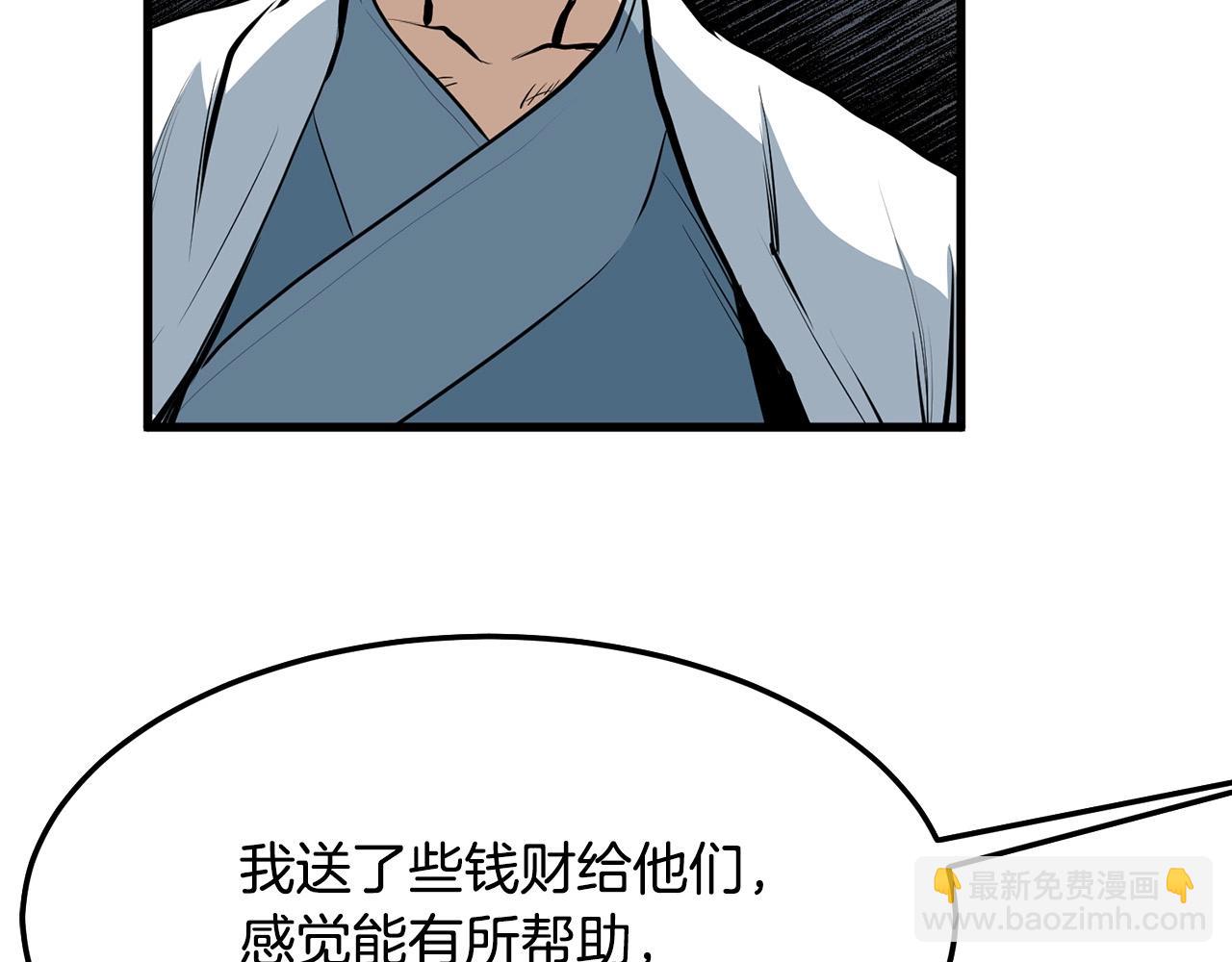 🍔老朽无敌 第11话 他的情报 第10页