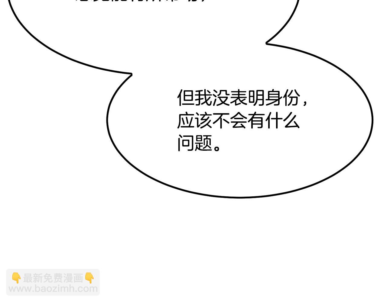 🍔老朽无敌 第11话 他的情报 第11页
