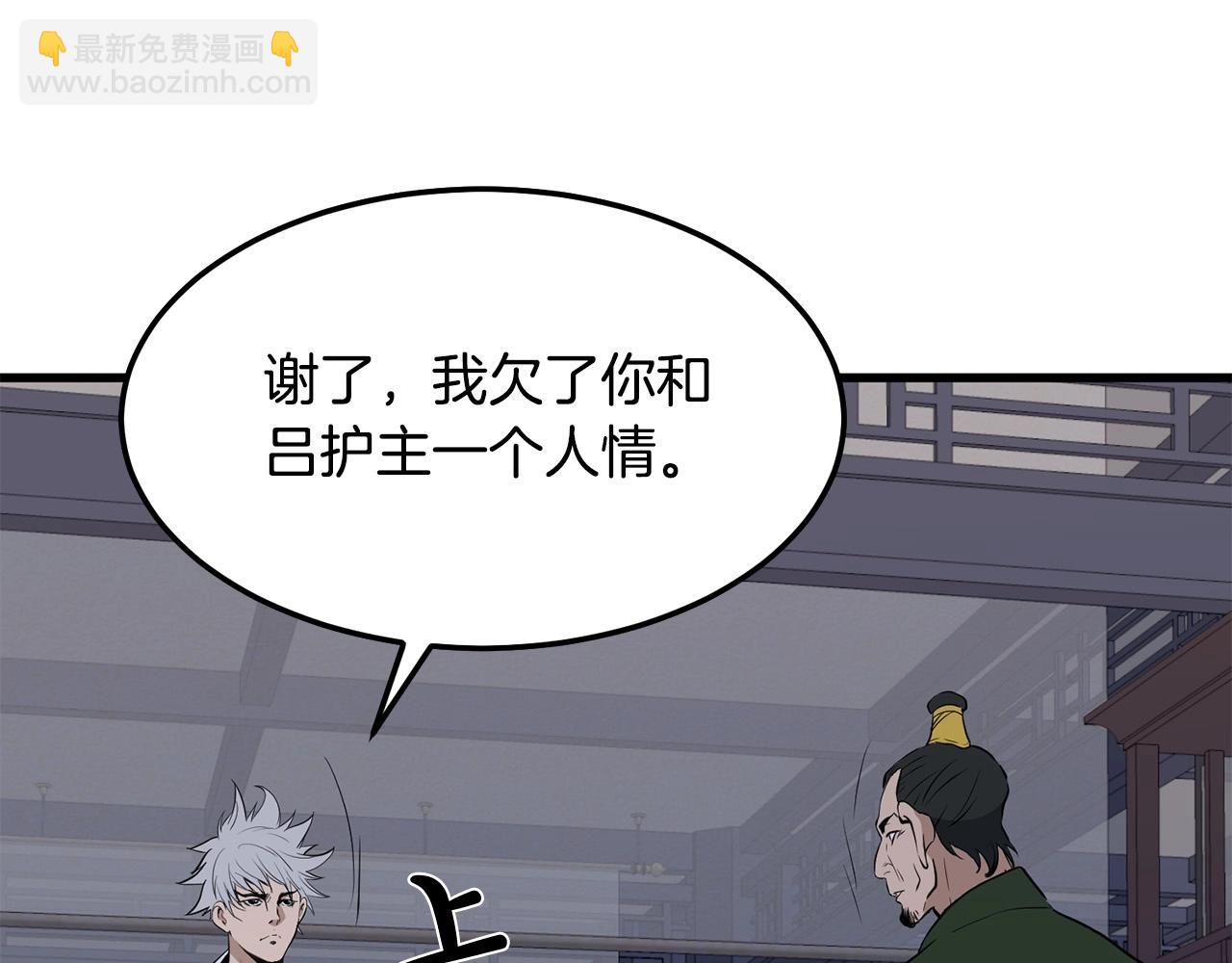 🍔老朽无敌 第11话 他的情报 第12页