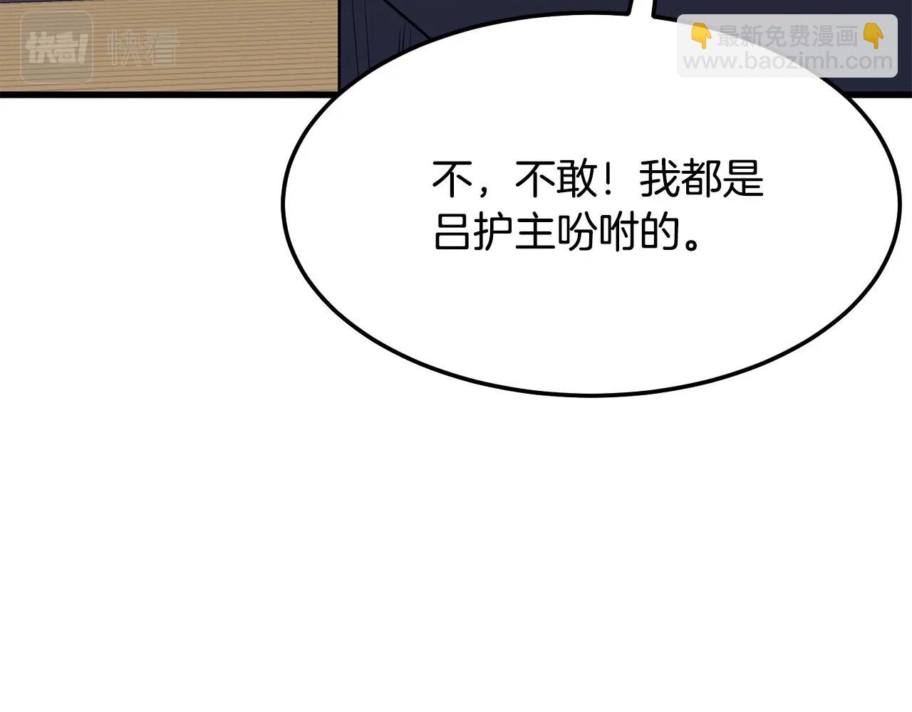 🍔老朽无敌 第11话 他的情报 第14页