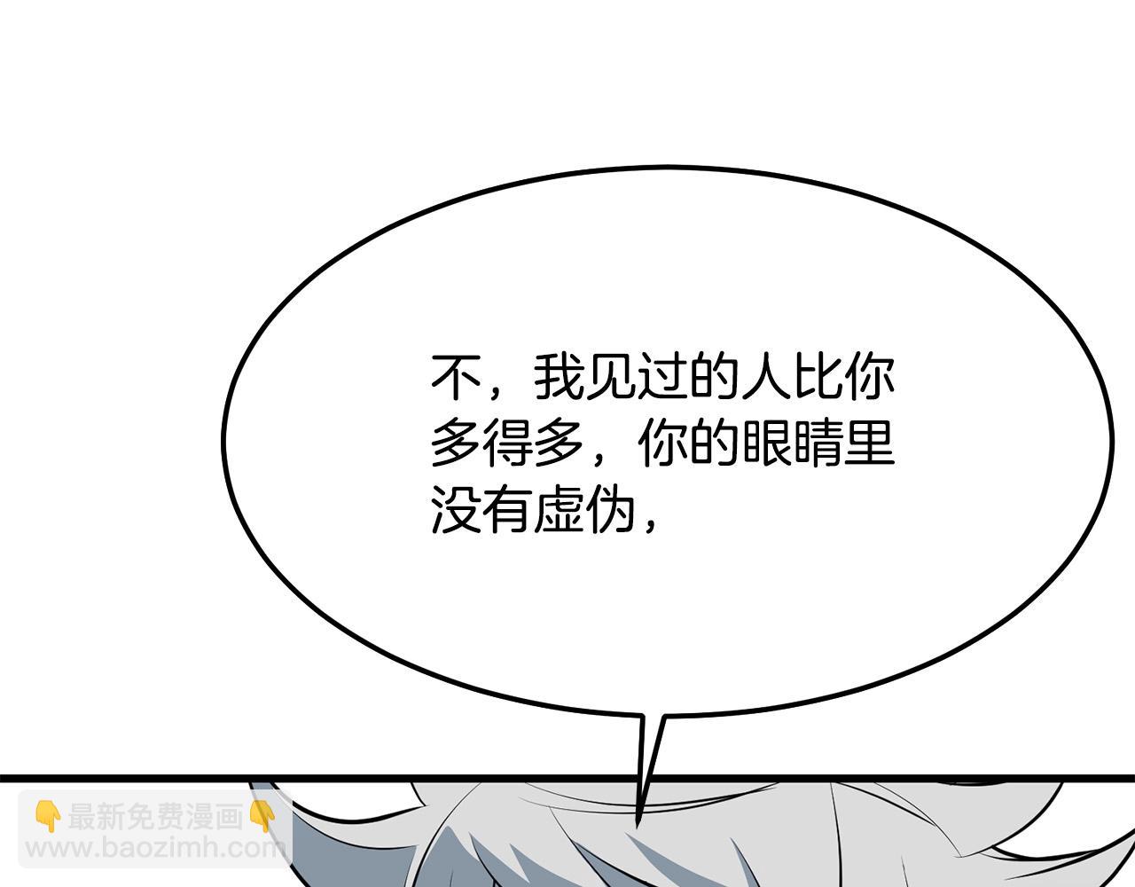 🍔老朽无敌 第11话 他的情报 第16页