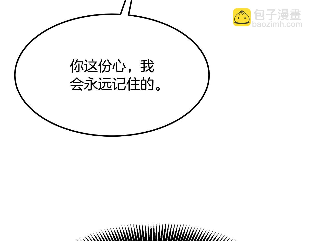 🍔老朽无敌 第11话 他的情报 第18页
