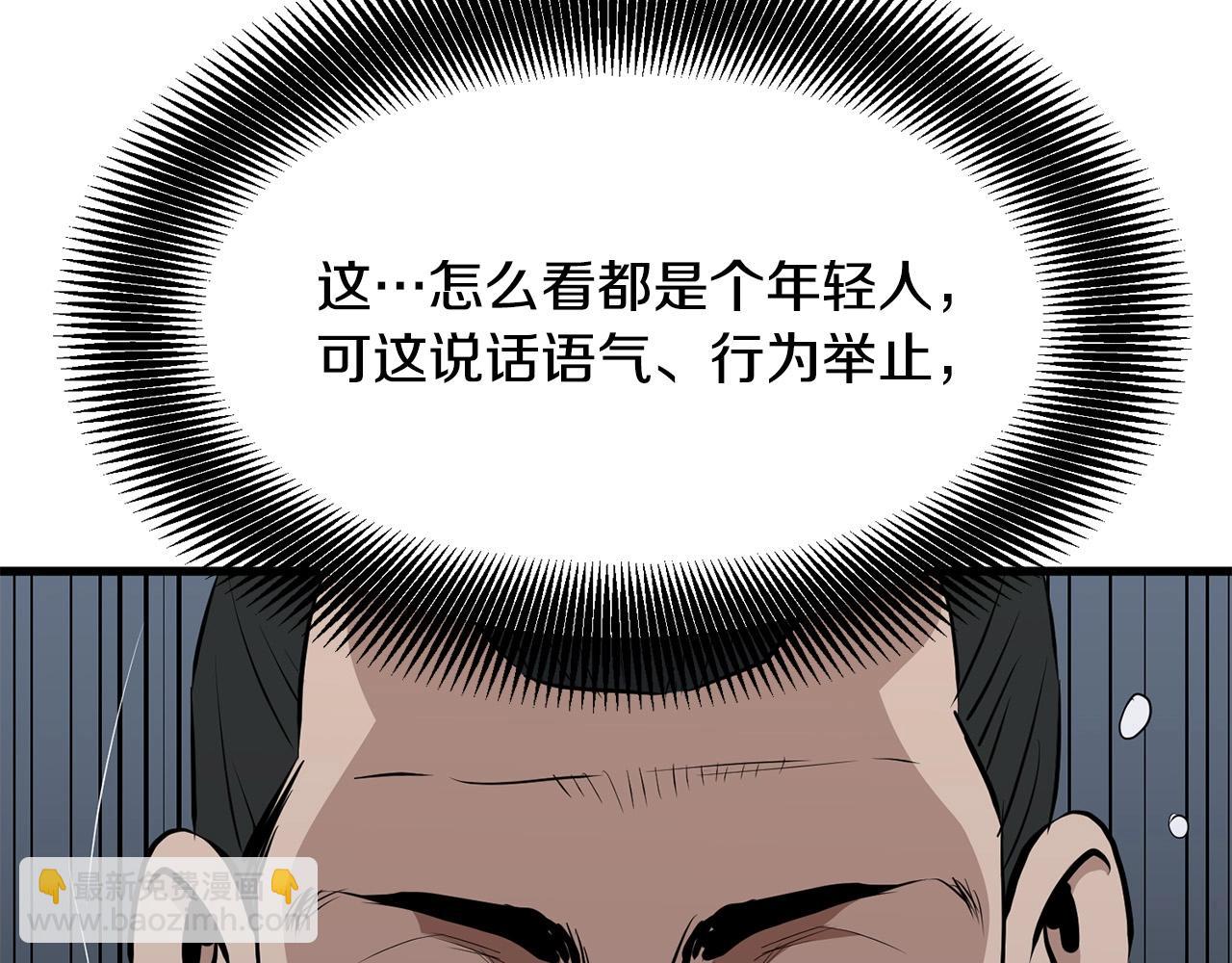 🍔老朽无敌 第11话 他的情报 第19页