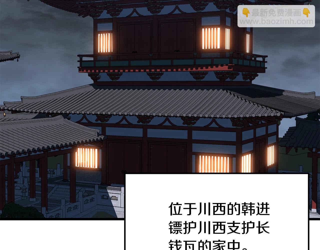 🍔老朽无敌 第11话 他的情报 第2页