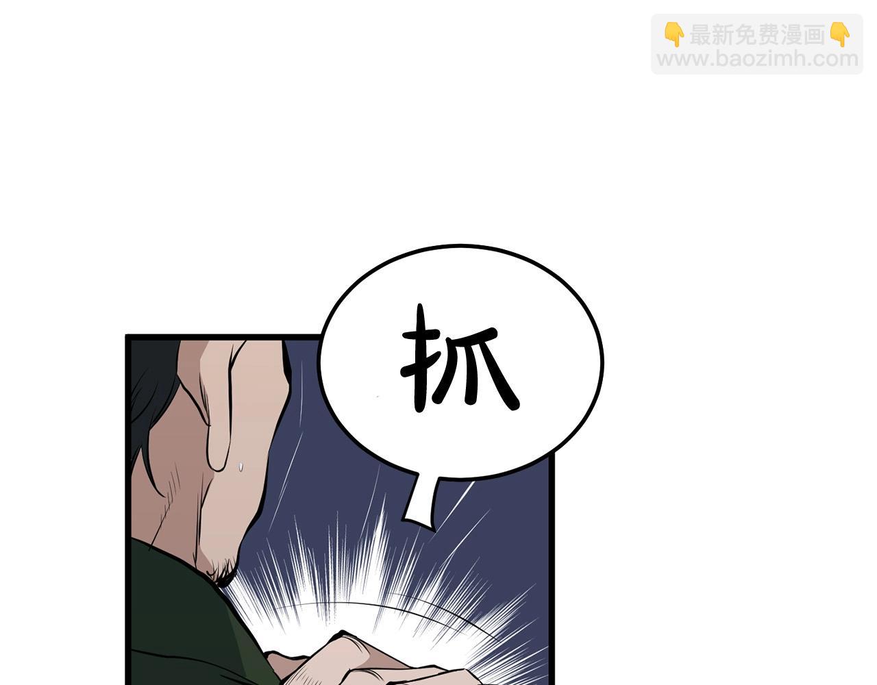 🍔老朽无敌 第11话 他的情报 第22页