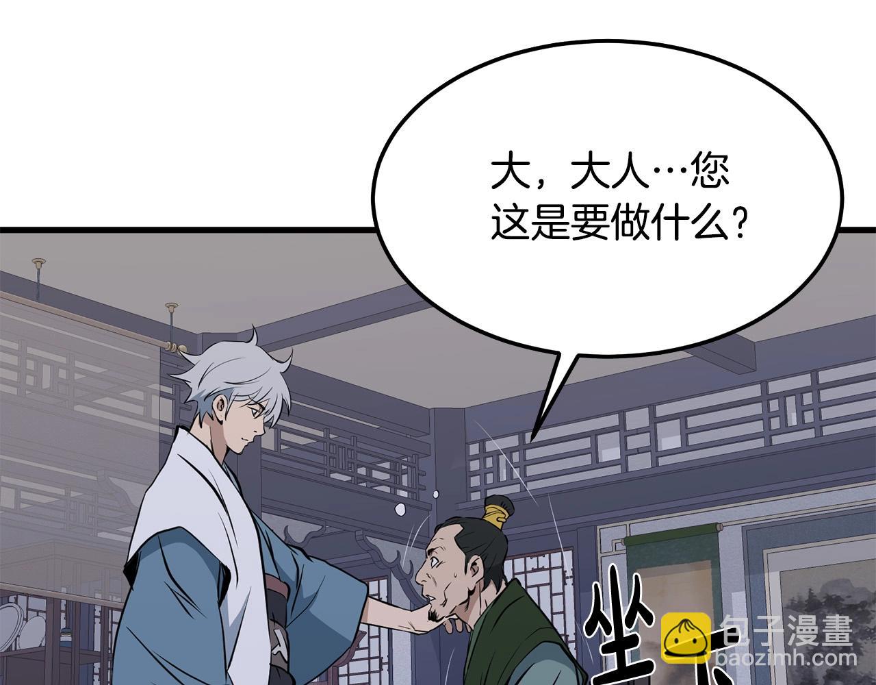 🍔老朽无敌 第11话 他的情报 第24页