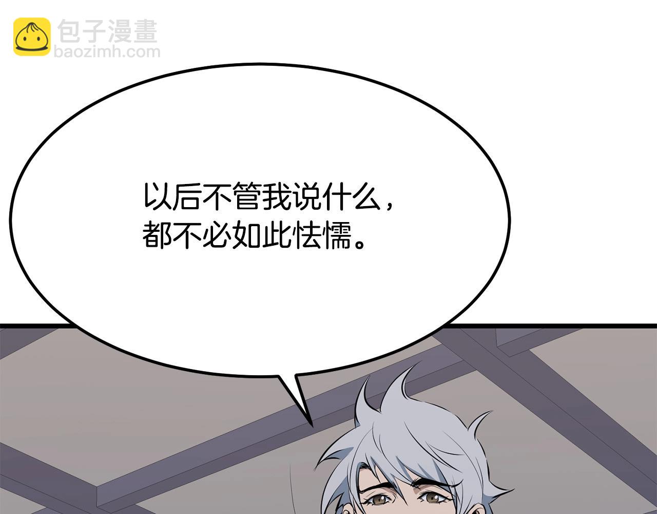 🍔老朽无敌 第11话 他的情报 第26页