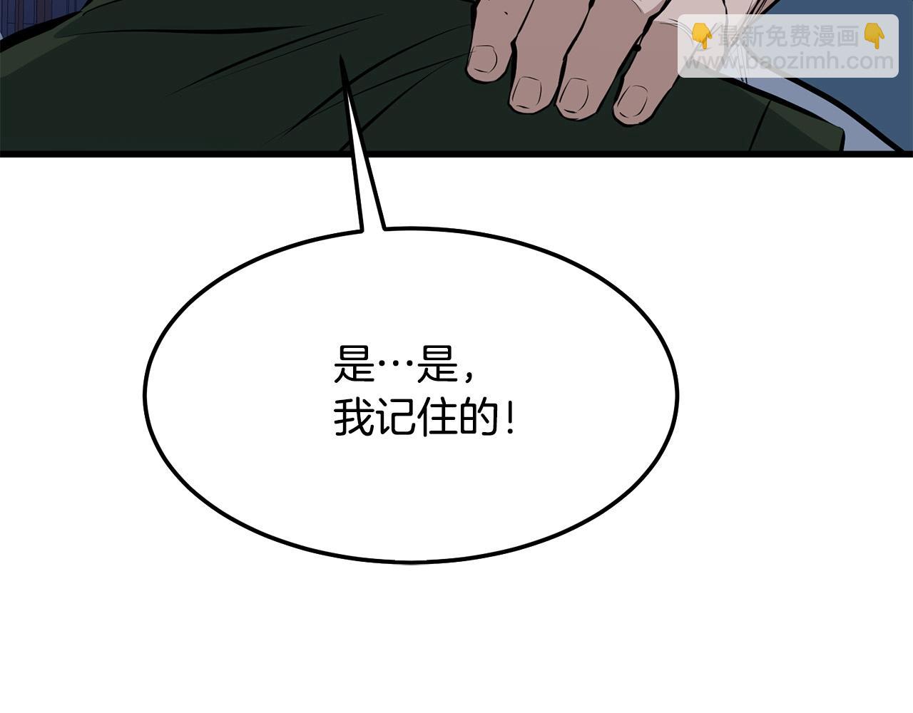 🍔老朽无敌 第11话 他的情报 第28页