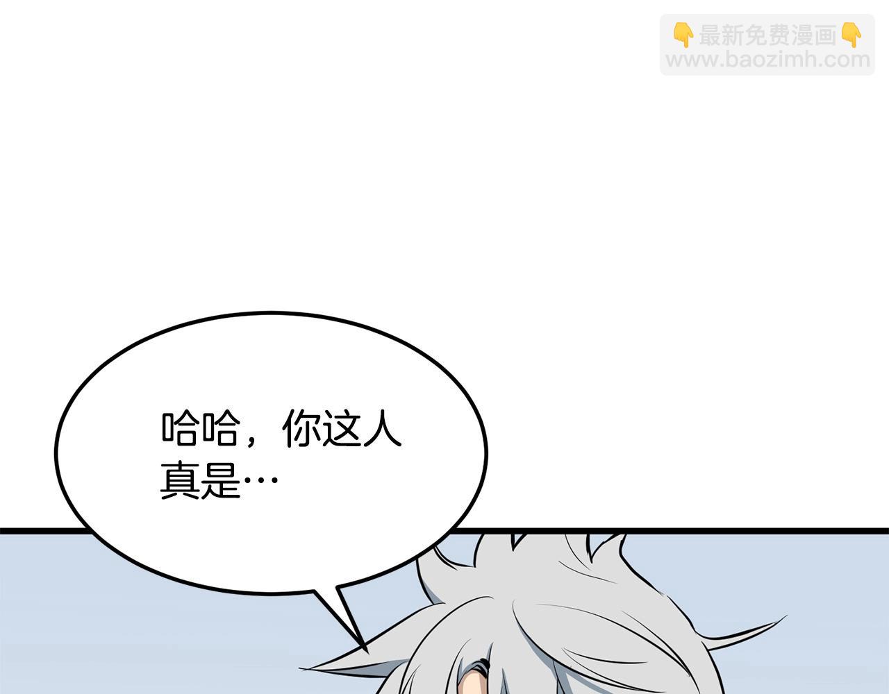 🍔老朽无敌 第11话 他的情报 第30页