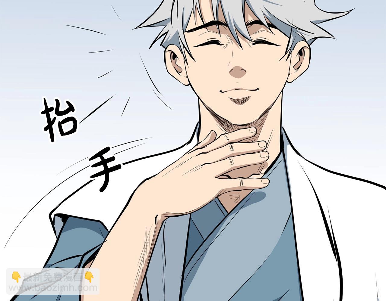 🍔老朽无敌 第11话 他的情报 第31页