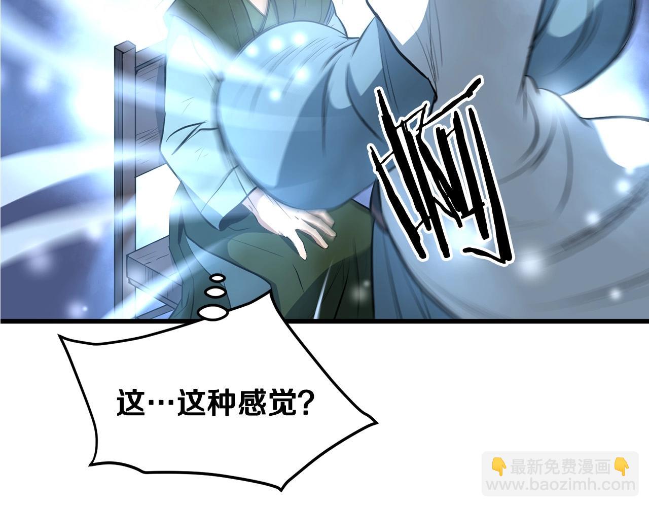 🍔老朽无敌 第11话 他的情报 第36页