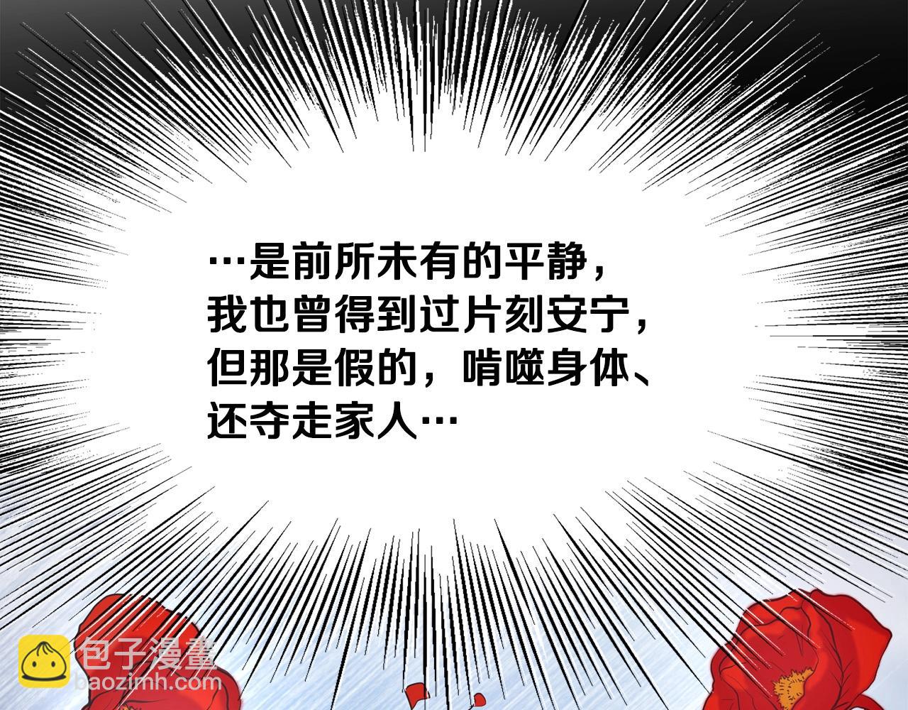 🍔老朽无敌 第11话 他的情报 第38页