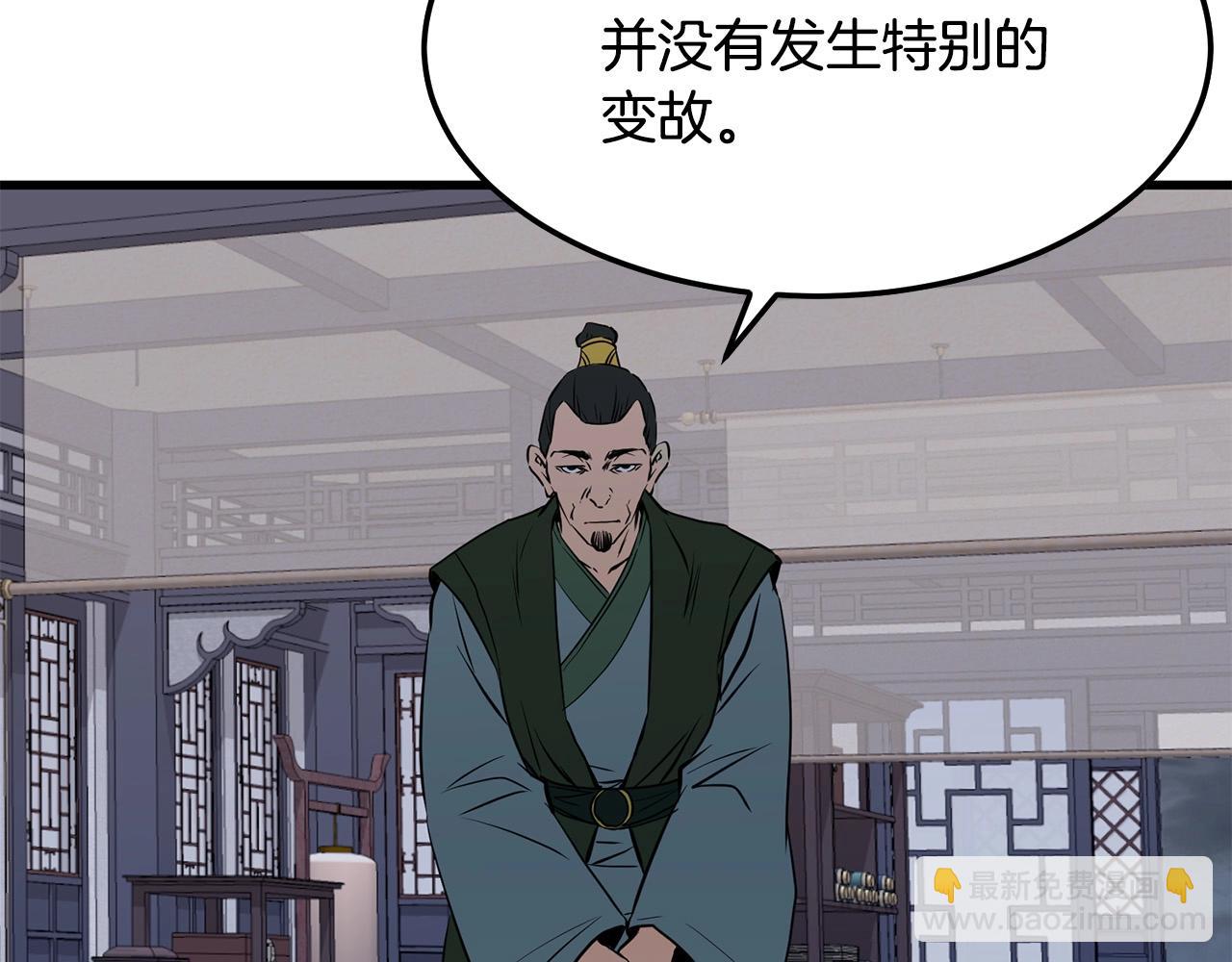 🍔老朽无敌 第11话 他的情报 第4页