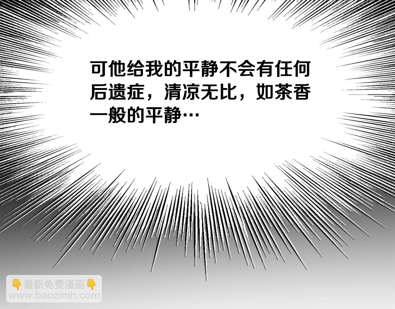 🍔老朽无敌 第11话 他的情报 第41页