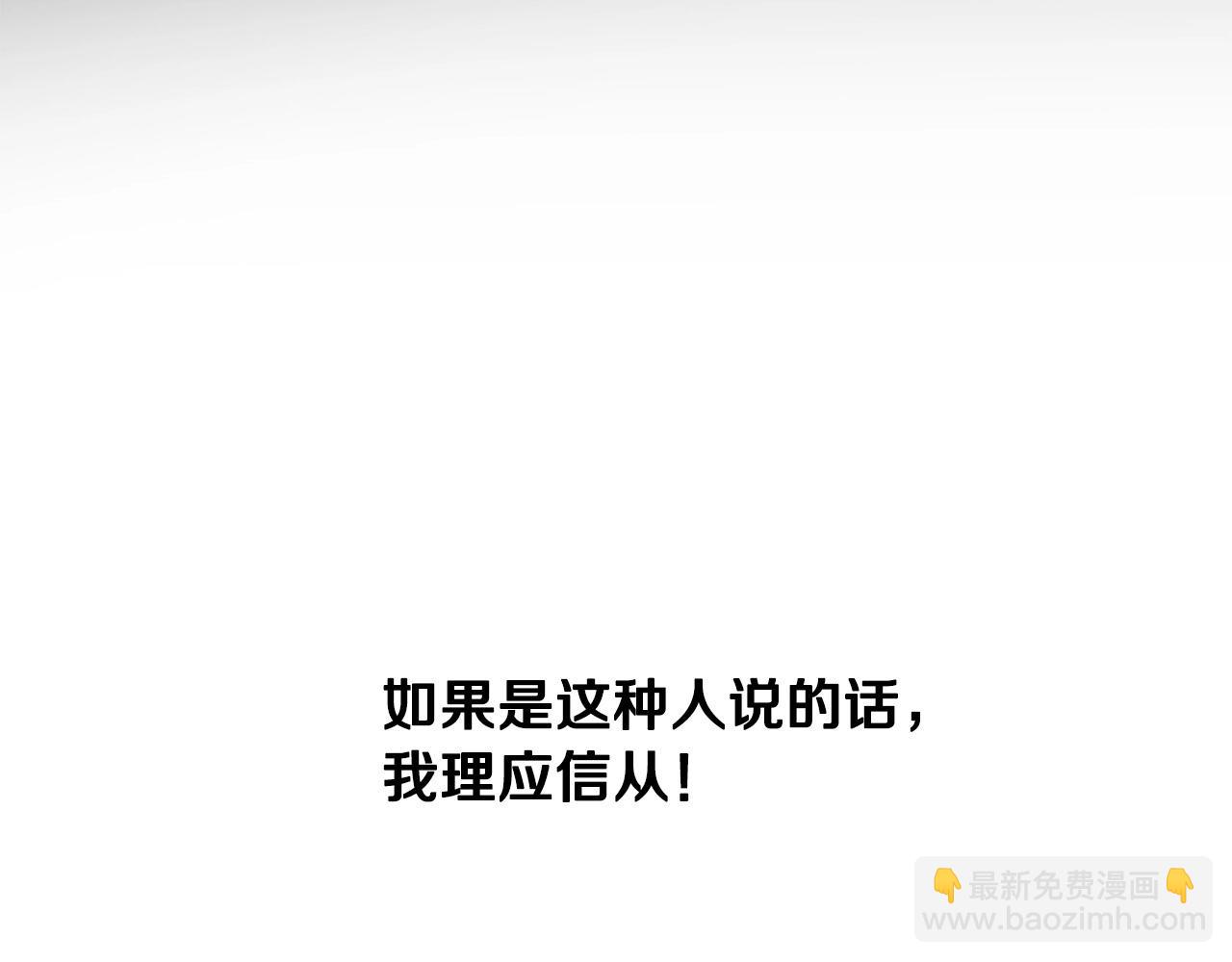 🍔老朽无敌 第11话 他的情报 第42页