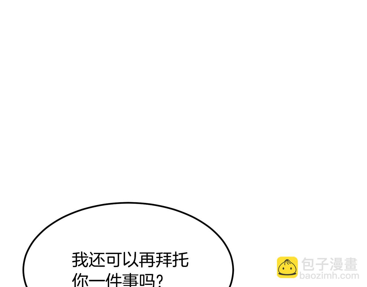 🍔老朽无敌 第11话 他的情报 第44页