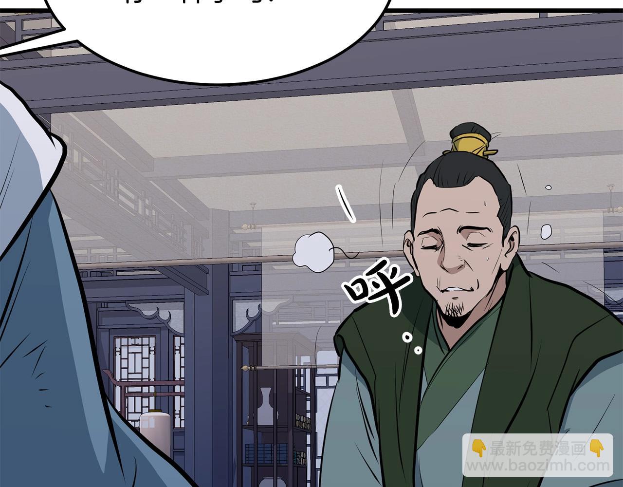 🍔老朽无敌 第11话 他的情报 第45页