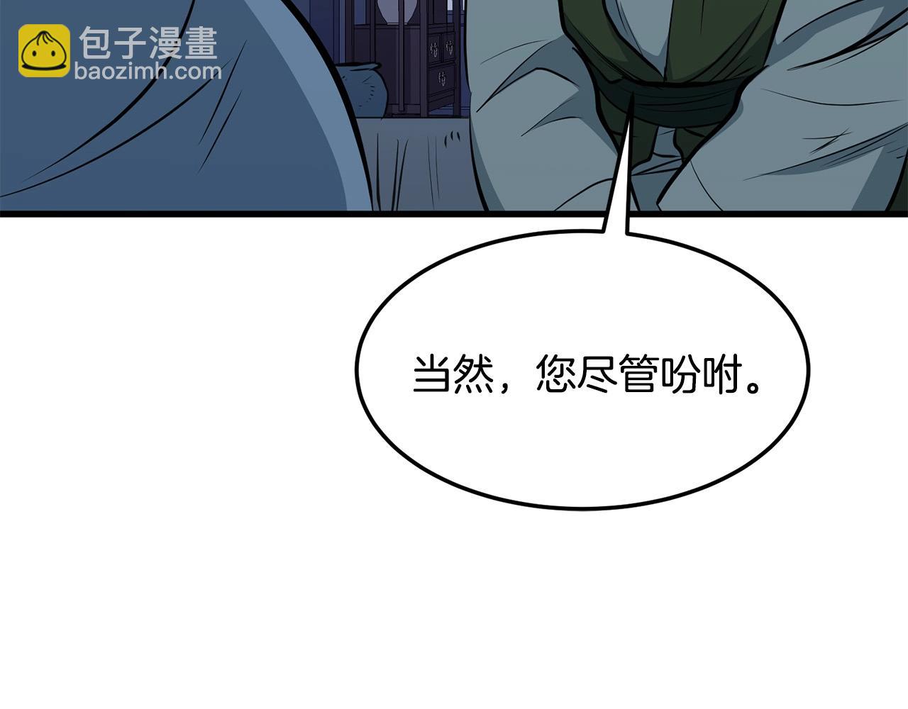 🍔老朽无敌 第11话 他的情报 第46页