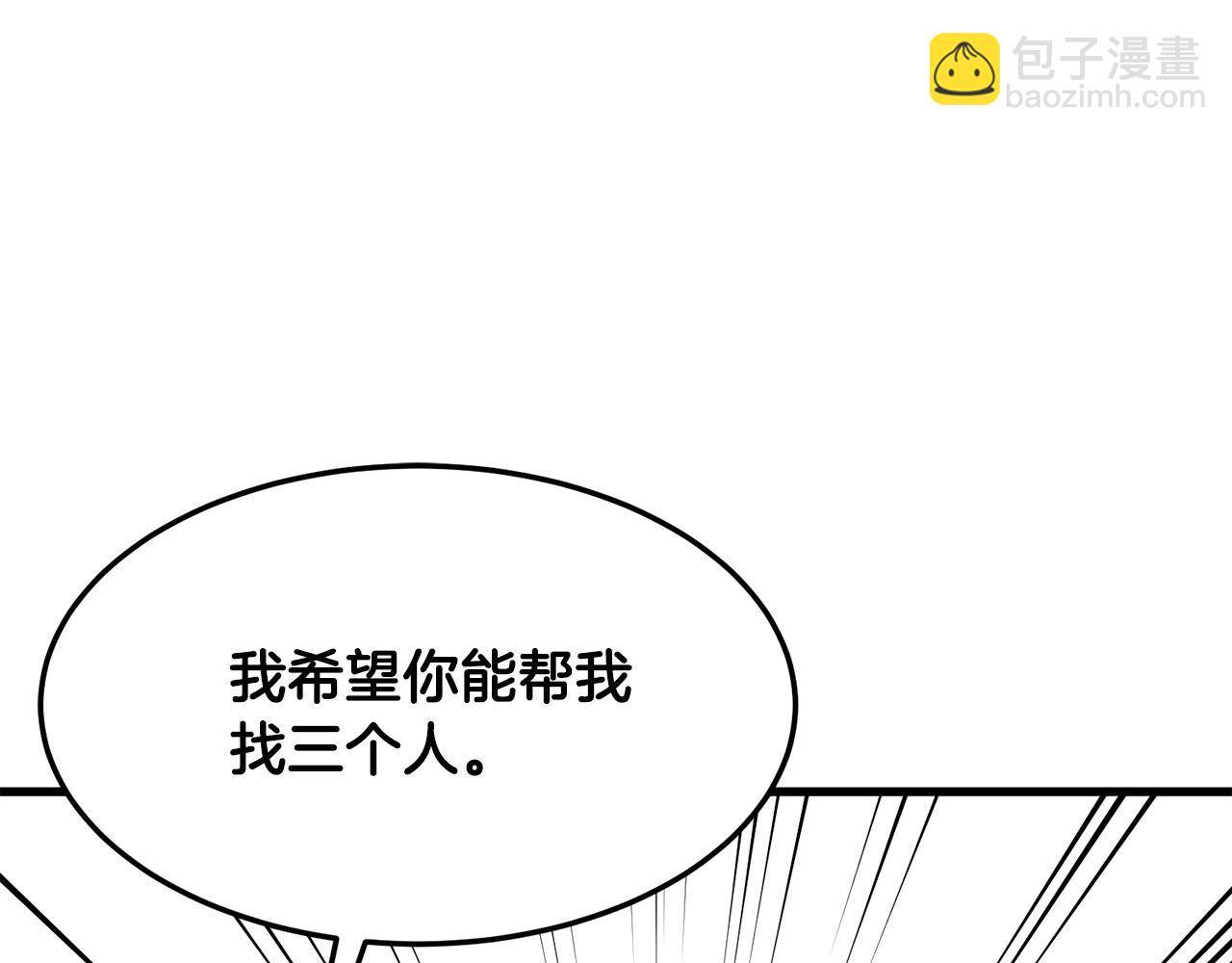 🍔老朽无敌 第11话 他的情报 第48页