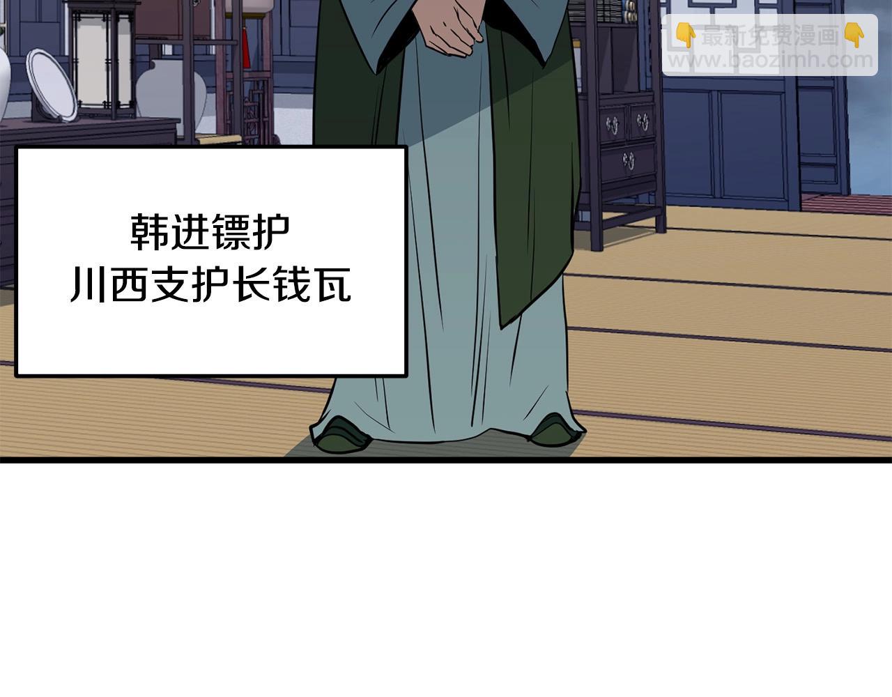 🍔老朽无敌 第11话 他的情报 第5页