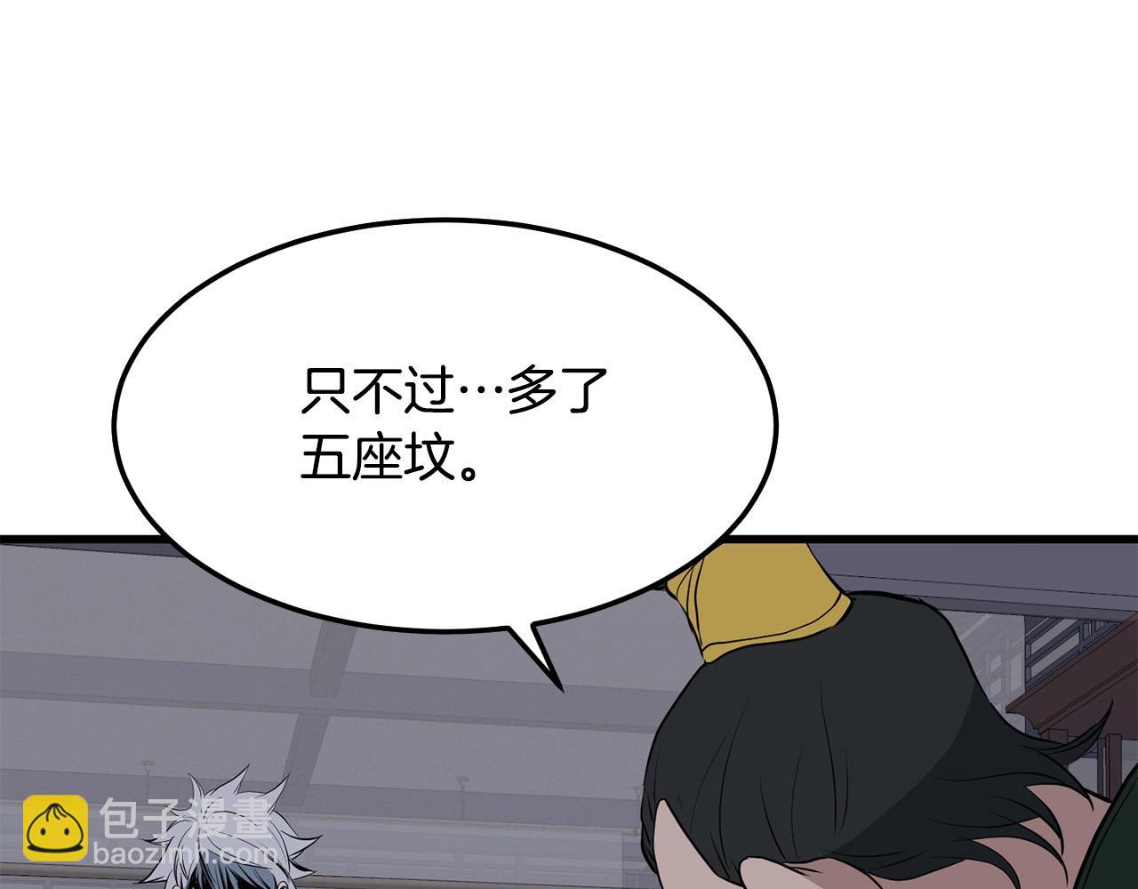 🍔老朽无敌 第11话 他的情报 第6页