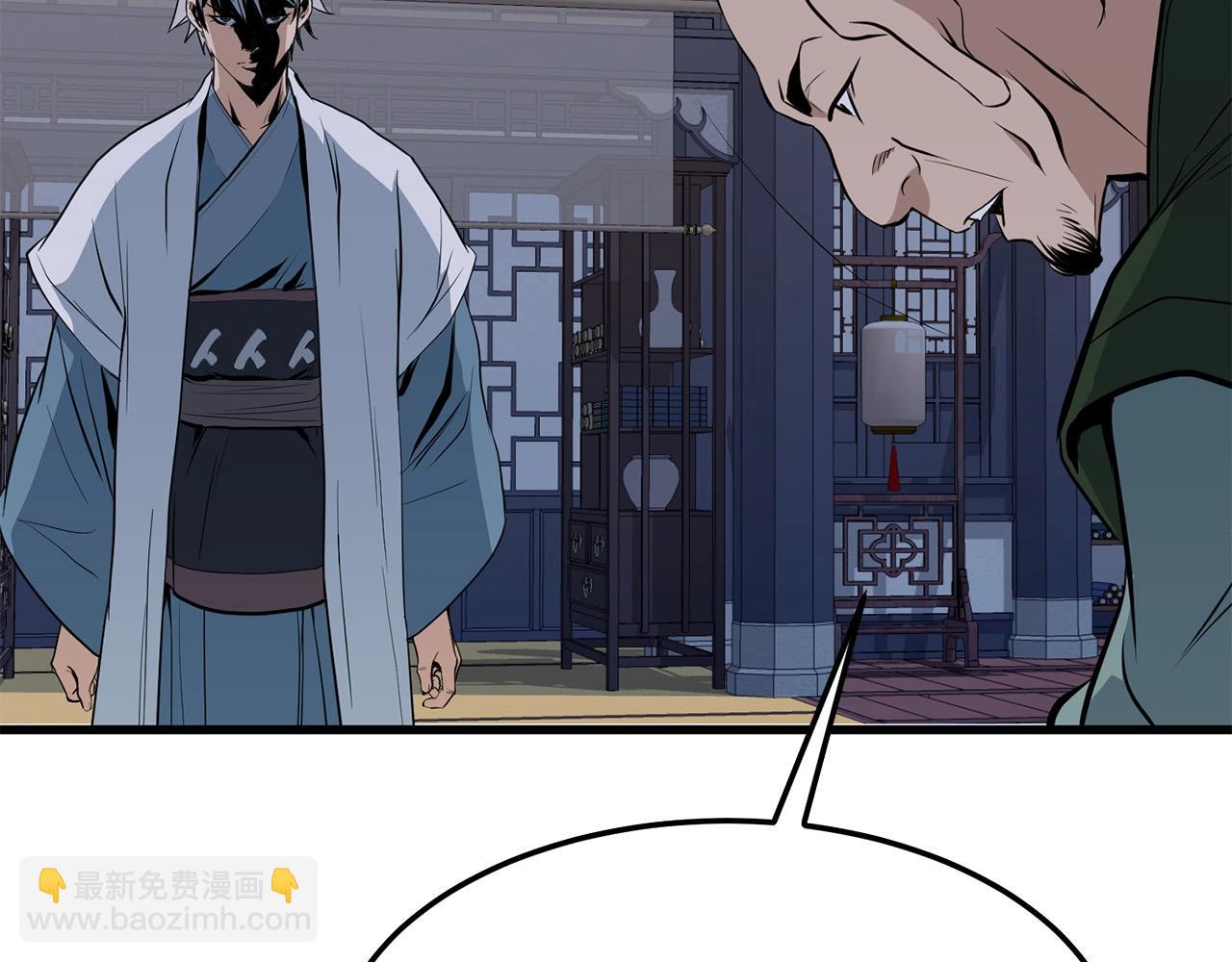 🍔老朽无敌 第11话 他的情报 第7页