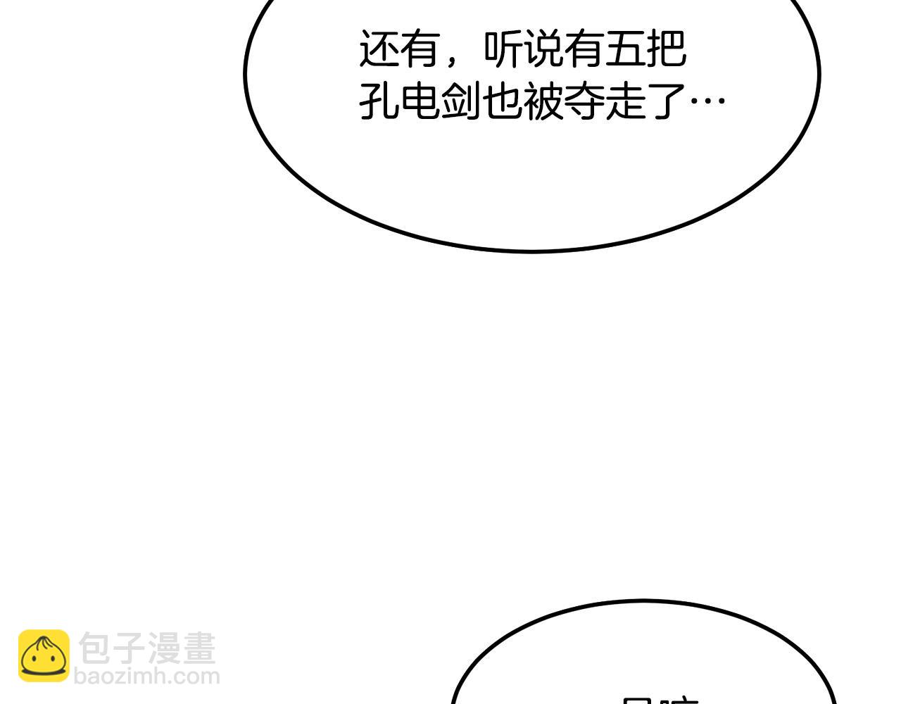 🍔老朽无敌 第11话 他的情报 第8页