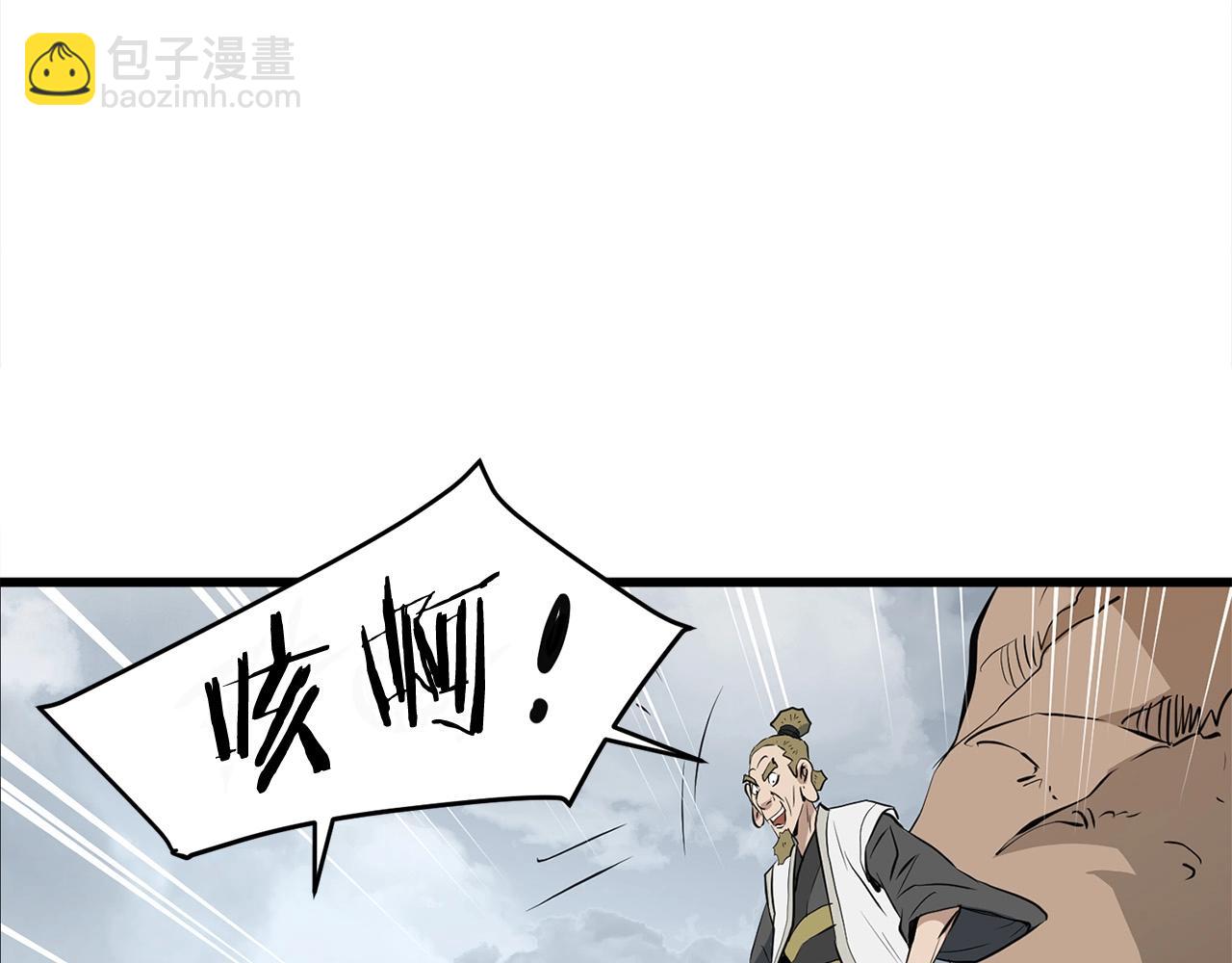 🍔老朽无敌 第16话 剑客 第20页