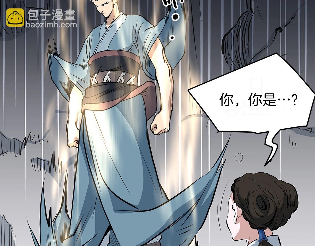 🍔老朽无敌 第16话 剑客 第23页