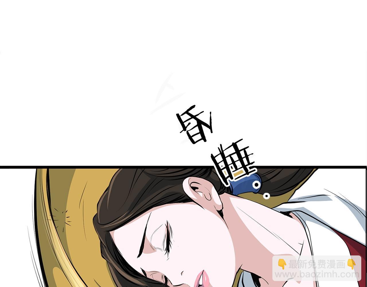 🍔老朽无敌 第16话 剑客 第26页