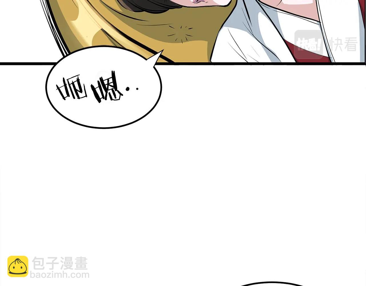🍔老朽无敌 第16话 剑客 第27页
