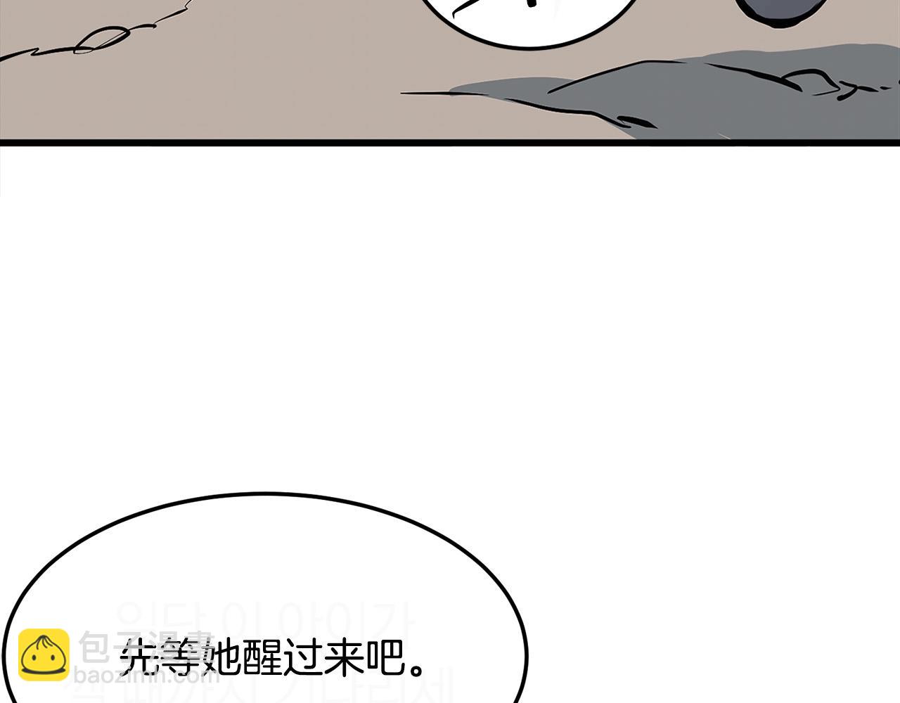 🍔老朽无敌 第16话 剑客 第38页